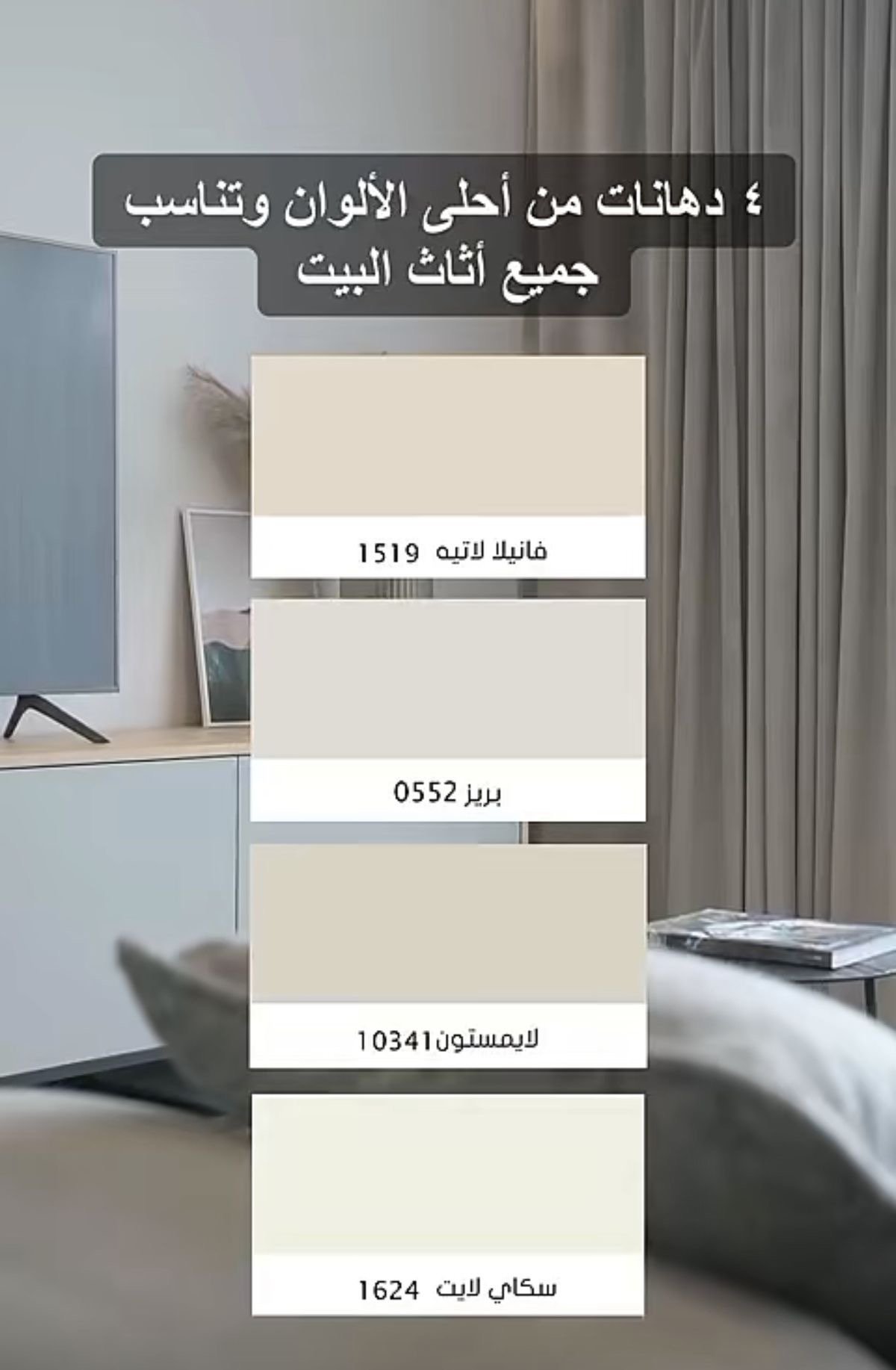 أصباغ القطيف للمنزل والفيلا تُعد أصباغ القطيف من أهم أعمال التشطيب التي تساعد على تجديد مظهر المنازل والفلل وإعطائها لمسة عصرية وأنيقة…